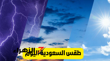 هل تتأثر السعودية بالحالة المدارية اسنا خلال الأيام القادمة؟ هيئة الأرصاد توضح