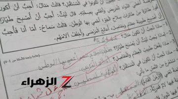 “إجابة تلميذ أذهلت الوطن العربي كله”…هكذا كان رد فعل معلمة على إجابة طالب خرج عن النص | بارك الله فيه