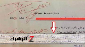 “ربنا يبارك في اللي رباه”!! .. إجابة أحد الطلاب بقت أشهر من نار على علم في امتحان اللغة العربية اثارت الذهول وأبكى المعلمين جميعا