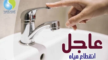 «جهزوا الجراكن».. قطع المياه لمدة 8 ساعات في هذه المناطق مساء اليوم الجمعة