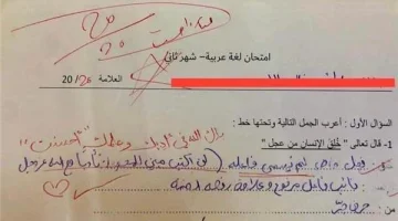 ربنا يبارك في ابوه وامه!! .. “أشهر من نار على علم.”.. إجابة أحد الطلاب في امتحان اللغة العربية اثارت الذهول وأبكى المعلمين جميعا