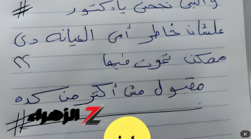 “الوزارة في حالة ذهول من هذا الطالب”.. إجابة الطالب هتخلي الورقة تتحول لأسطورة وهتخلي المعلم يندهش !!