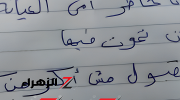 «الدنيا مقلوبة بسببه من ساعتها»..إجابة طالب جامعي في الإمتحان غير متوقعة وصدمت الجميع | لن تتوقع رد فعل الدكتور