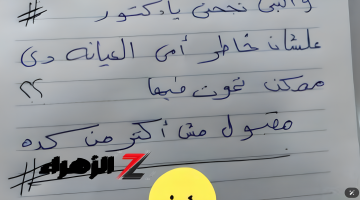 «الوزارة كلها جالها دهشه»… إجابة طالب معجزة خلي الورقة تتحول لأسطورة هتخلي المعلم يندهش ويقول إزاي ده حصل!!