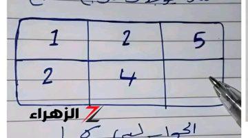 للعباقرة فقط .. هل تستطيع حل هذا اللغز الرياضي في 15 ثانية فقط ؟! الإجابة ليست 6 .. الكل هيتجنن بسببها!!