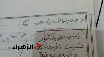 إجابة قلبت مصر كلها .. إجابة غير متوقعة من طالب جامعي في الإمتحان أنهت مسيرته التعليمية .. مش هتصدق كتب إيه؟؟