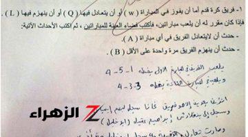 «السعودية مقلوبة كلها عليه».. إجابة طالب سعودي في الامتحان تثير الجدل على مواقع التواصل | لن تصدق ماذا كتب