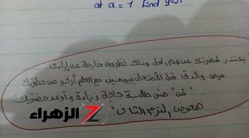 صدمت الملايين .. معلم يترك مهنة التدريس بسبب إجابة طالب أخرجته عن شعوره .. مستحيل تتخيل كتب إيه!!!