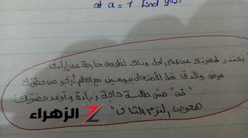 “إجابة طالب قلبت مصر كلها” .. معلم يترك مهنة التدريس بسبب إجابة طالب صادمة بكل المقاييس .. مش هتصدق هو كتب إيه !!!