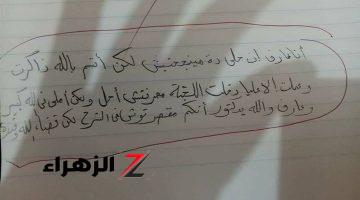 إجابة صادمة مش هتتوقعها .. طالب يجيب على سؤال فى الامتحان بطريقة عجيبة أثارت دهشة الجميع .. لن تصدق ماذا كتب