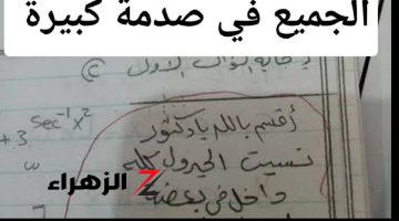 «شقلبت الأرض في السعودية»… مصحح يقوم برد فعل قاسي بسبب اجابه هذا الطالب الجامعي في الامتحان وتنهي مسيرته الى الأبد!!