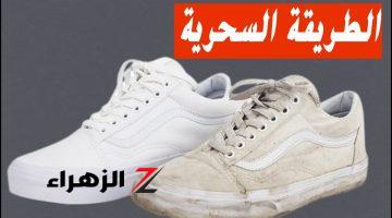 “هيبقى زي الفل”.. أفضل طريقة للتخلص من بقع الحذاء الأبيض إليك الطريقة!!