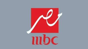 “نزلها وعيش المتعة”.. تردد قناة MBC مصر عبر النايل سات وعرب سات