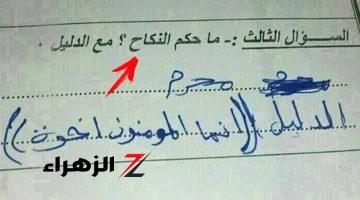 المدرسين مصدومين من غبائه.. طالب يجيب على سؤال في ورقة الامتحان بطريقة أدهشت المصححين.. لن تتخيل ماكتبه!!