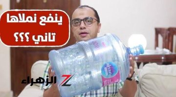 “هتكون السبب في موت البيت كله”.. قارورة مياه الشرب تصبح خطيرة وسامه في هذه الحالات؟!!.. عشان مترجعش تعيط