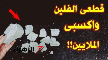 “هتشوفي المعجزات بعينك”.. حطي الفلين في الخلاط بهذه الطريقة وشوفي هيحصل ايه؟!.. ضاع عمرك وانتي متعرفيش عنه حاجة!!