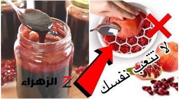 فكرة تساوى تقلها دهب .. حطي الرمان على النار بهذه الطريقة وشوفي المعجزات بنفسك.. تسلم الست صاحبة الفكرة!!