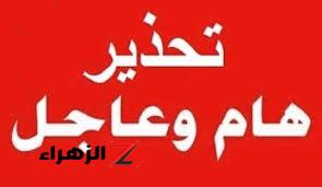 “الكل لازم ياخد باله”.. تحذير عاجل وهام من شركة المياه لجميع المواطنين ..لازم يعرفو فورا!