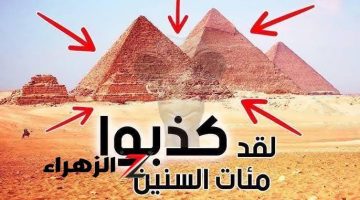 باحثة في علم المصريات تكشف المستور .. هل استخدم المصريون القدماء السحر في بناء الأهرامات ؟! .. معلومة ستصيبك بالذهول !!