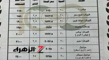 «مش هنشتريها تاني».. بيان أسعار السجائر اليوم 12 سبتمبر 2024 في المحلات وفق الشرقية للدخان