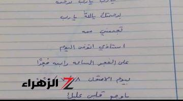 وقع في شر اعماله… اجابة اثارة جدل في وزارة التربية والتعليم وموقف غريب من المصحح يسبب حرمانه من التدريس… لن تصدق ما فعله!!!