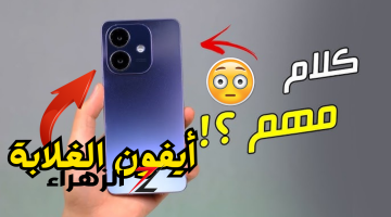 «الي هيشوفو هيقول ايفون!»..هاتف اوبو الجديد Oppo A3 بتصميم الأيفون وسعر اقتصادي ومواصفات جبارة..أيفون علي قد الأيد