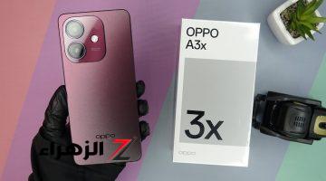 آيفون الغلابة من أوبو العملاقة.. سعر ومواصفات Oppo A3x الجديد والمصمم ضد الكسر والأداء الخارق والبطارية اللي تعيش كتير