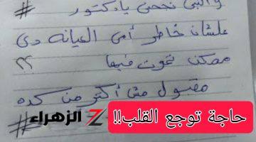 «ضيع مستقبله بإيده»… طالب جميع يجيب في ورقه الامتحان إجابه تتسبب له مشاكل قانونيه ويتحول الى التحقيق!!