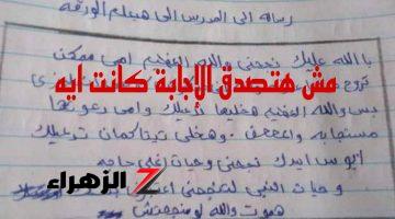 «مستحيل تصدق اللي حصل»… إجابة طالب جامعي غريبة في الامتحان تتسبب في انهاء مسيرته التعليمية… إيه اللي حصل!!