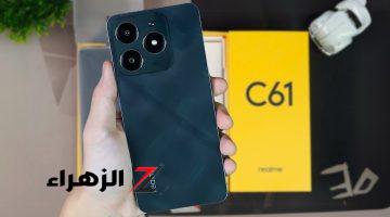 هاتف الغلابة من ريلمي.. سعر ومواصفات Realme C61 شبيه الآيفون المصمم بظهر ضد الصدمات وبسعر متتخيلهوش