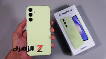 هاتف جامد ومش غالي وهيعيش معاك سنين أكتشف سعر ومواصفات Samsung Galaxy A54 5G المصمم بظهر زجاج بأقوي أداء وكاميرا ضخمة مقاوم للماء