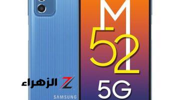 مينفعش متشتريش الدبابة ده.. أقوي هاتف من سامسونج جالاكسي كاميرا ومعالج وشاشة Samsung Galaxy M52 مواصفاته رهيبة.. مستني اي!!