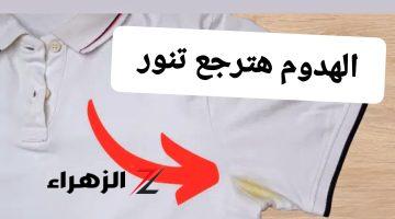 “بسرعة وفعالية: استخدمي معلقة واحدة فقط في الغسالة للتخلص من البقع الصفراء في الملابس خلال دقائق!”