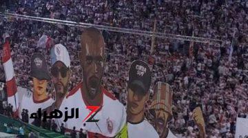 على طريقة الأهلي.. شاهد تيفو جماهير الزمالك