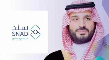 خبر بمليون ريال.. خطوات التسجيل في سند محمد بن سلمان للمطلقات والأرامل snad.org.sa وشروط التقديم