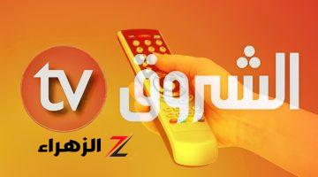 أقوي إشارة ..  نزل الان تردد قناة الشروق الجزائرية الجديد 2024 Echourouk TV