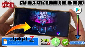 تحدي القراصنة.. خطوات تثبيت جاتا فايس سيتي GTA VICE CITY على الهاتف.. أسهل طريقة للتشغيل