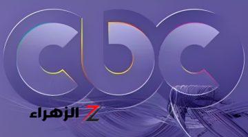 أضبط تردد قناة CBC دراما 2024 الجديد على القمر الصناعي نايل سات