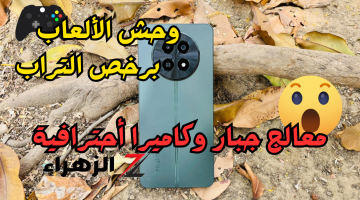 «أرخص هاتف ووحش الألعاب!»..هاتف Realme 12x الجبار في الألعاب بمعالج قوي جدا وسعر رخيص جدا!!..الحق اشتريه!