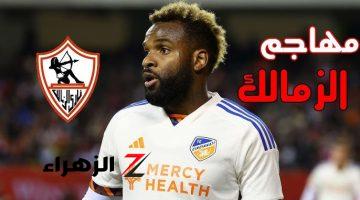 صفقة الزمالك الجديدة تقترب من الانضمام لهذا الفريق الأوربي العريق .. اللاعب هرب !!