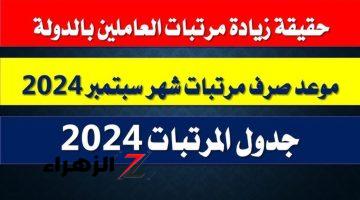 زغاريد للصبح.. الحكومة تعلن عن تعديلات جديدة في المرتبات في هذا الموعــد!! وزارة المالية تكشف المفاجأة