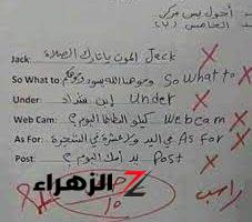 “أكيد مجنون رسمي”…إجابة طالب تثير جدلًا واسعًا على مواقع التواصل الأجتماعي | لن تتوقع كتب أيه ؟