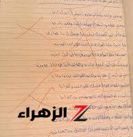 “عملك أسود ومنيل”…أغرب إجابة طالب في إمتحان الصف الرابع الأبتدائي جعلت المصحح يخرج عن شعوره | لن تتخيل كتب ايه؟