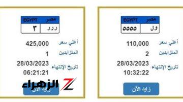 “مستحيل عقلك يصدقها”…لوحة سيارة للبيع في مصر بـ2 مليار جنيه.. حقيقة أم غلطة؟