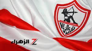 “عاجل ورسميًا”…مفاجأة مدوية بشأن صفقة الزمالك المنتظرة .. صدمة كبيرة لجمهور الأبيض