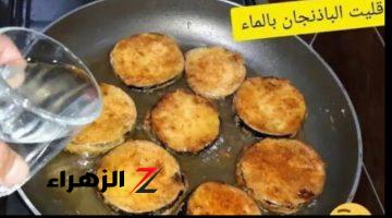 طول عمرك بتقليه غلط… مكون واحد ضعيه على الباذنجان اثناء القلي سيمنع امتصاص الزيت نهائيا… مخطرتش على بال حد