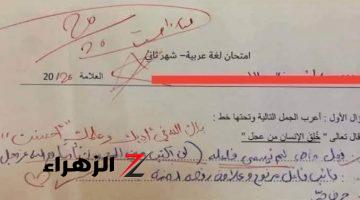 “إجابة أشهر من نار على علم.”..السؤال الذي حير المعلم على إجابة أحد الطلاب في امتحان اللغة العربية!! اثارت الدهشة وأبكت كل المعلمين وكل رواد التواصل الاجتماعي!!