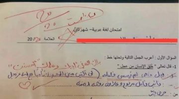 العالم كله مستعجبلة!! ..إجابة طالب صغير في امتحان اللغة العربية اثارت الذهول وأبكى المعلمين !!