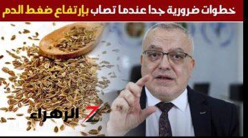 هتحرم تروح عند الصيدلي… اعشاب جباره موجوده في كل مطبخ تساعد على ضبط ضغط الدم وتقليل اعراض الدوخه والهبوط… اعرفها الان!!