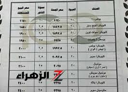 “محدش هيعرف يقربلها تاني”…أسعار السجائر اليوم وفقاً لبيان الشرقية للدخان اليوم الأثنين 30/9/2024 بالمحلات التجارية